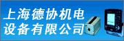 �Ϻ���Э�����豸���޹�˾��Ƹ