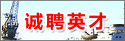 �㽭ʡ�ٺ��н𺽴���������޹�˾��Ƹ