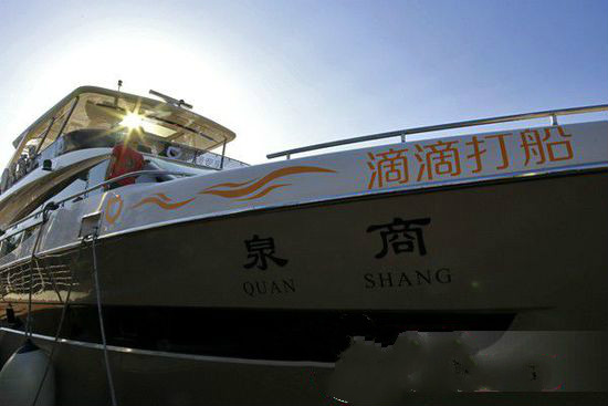 黄浦江上手机打"船"真的来了?滴滴打船今试水(组图)